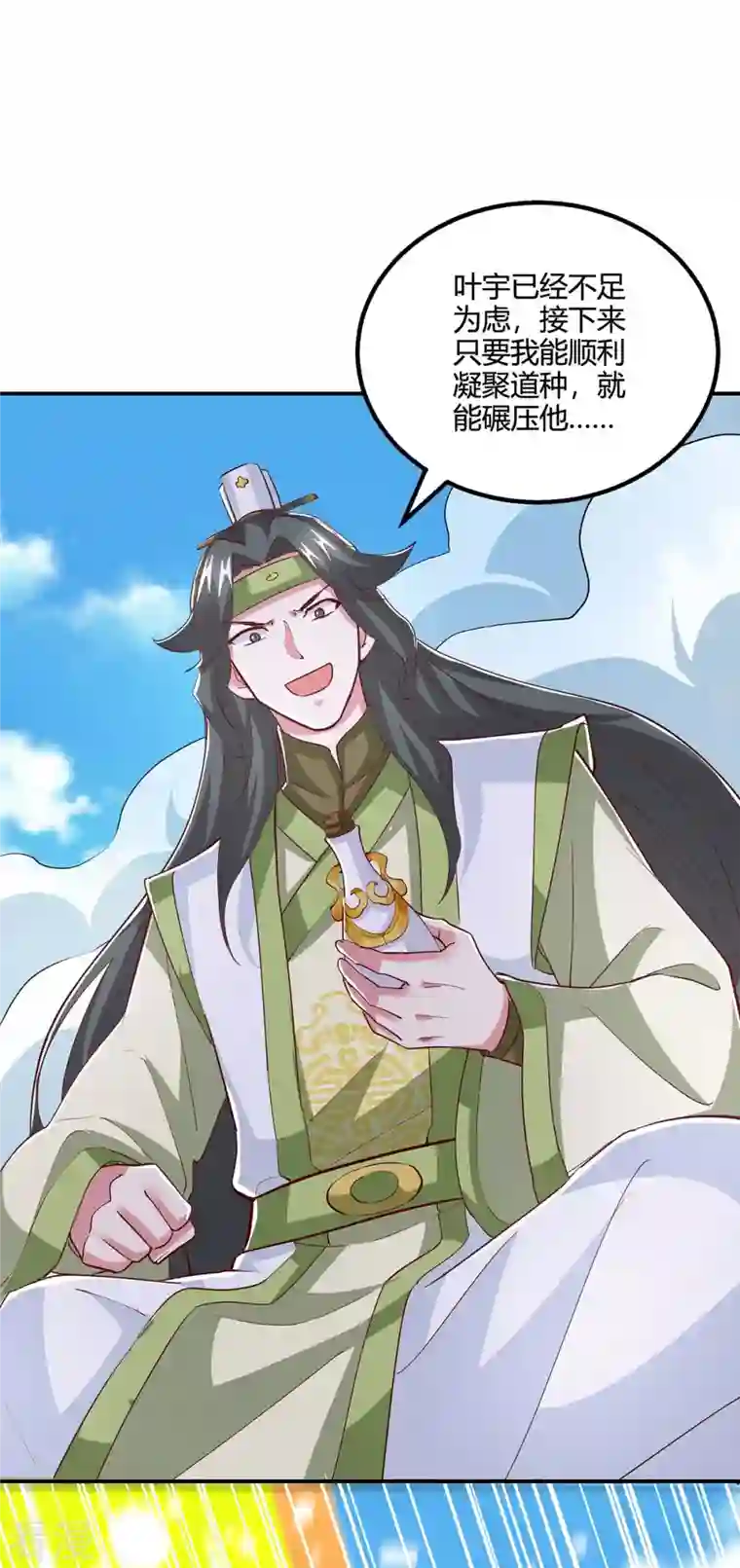 独步逍遥第365话 你怎么不上来呢？