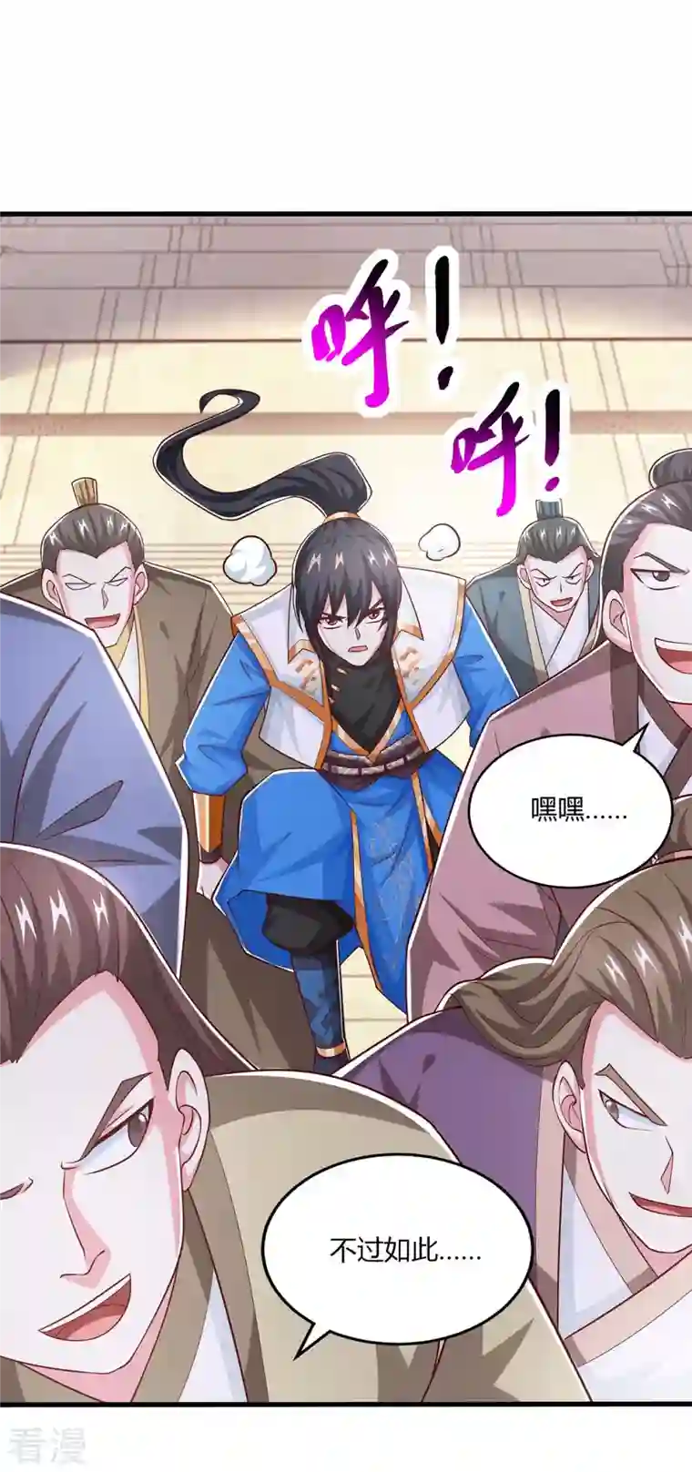 独步逍遥第365话 你怎么不上来呢？