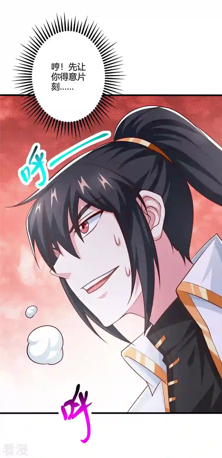 独步逍遥第365话 你怎么不上来呢？