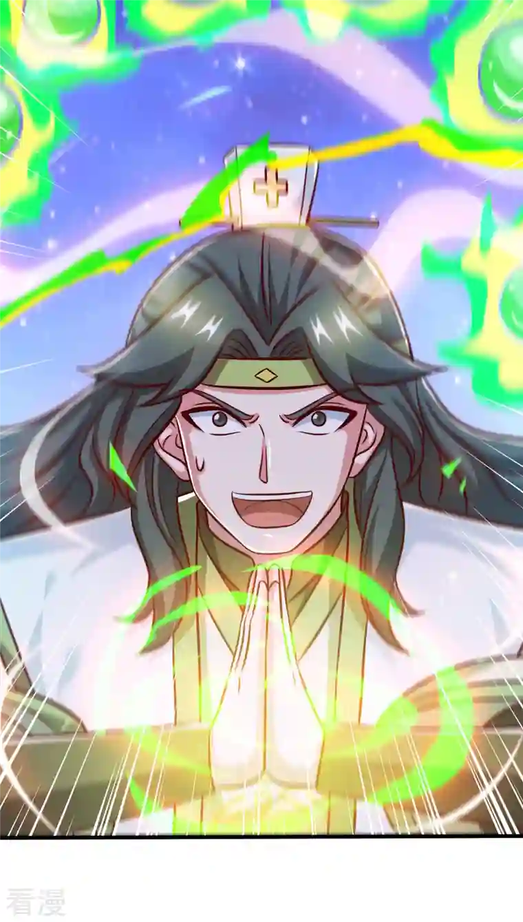 独步逍遥第366话 九品道种