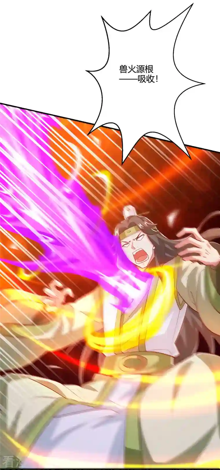 独步逍遥第366话 九品道种