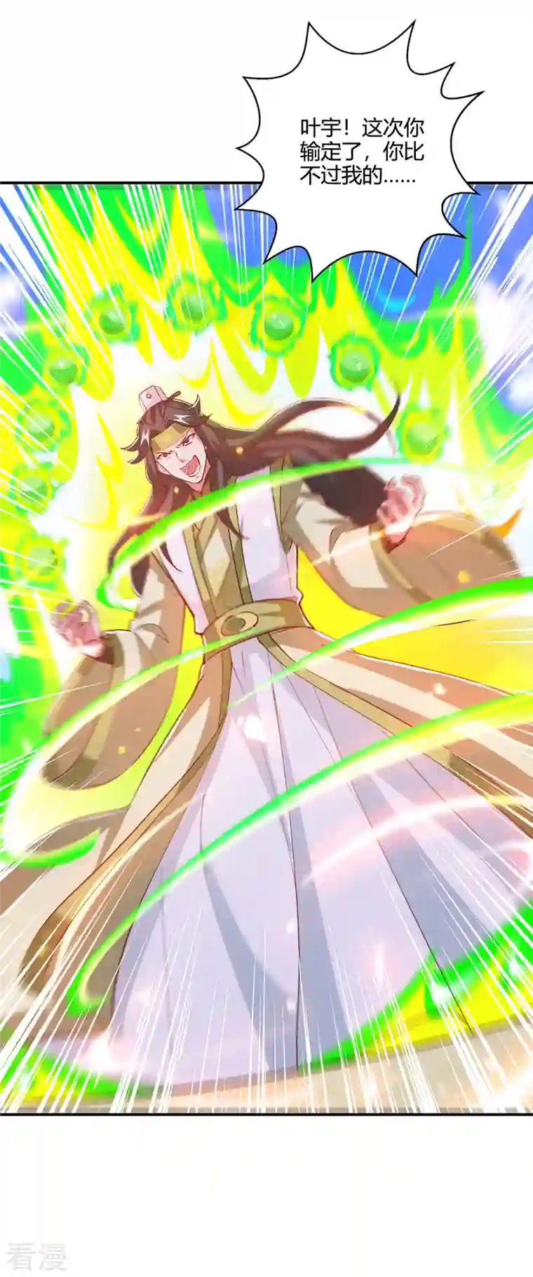 独步逍遥第366话 九品道种