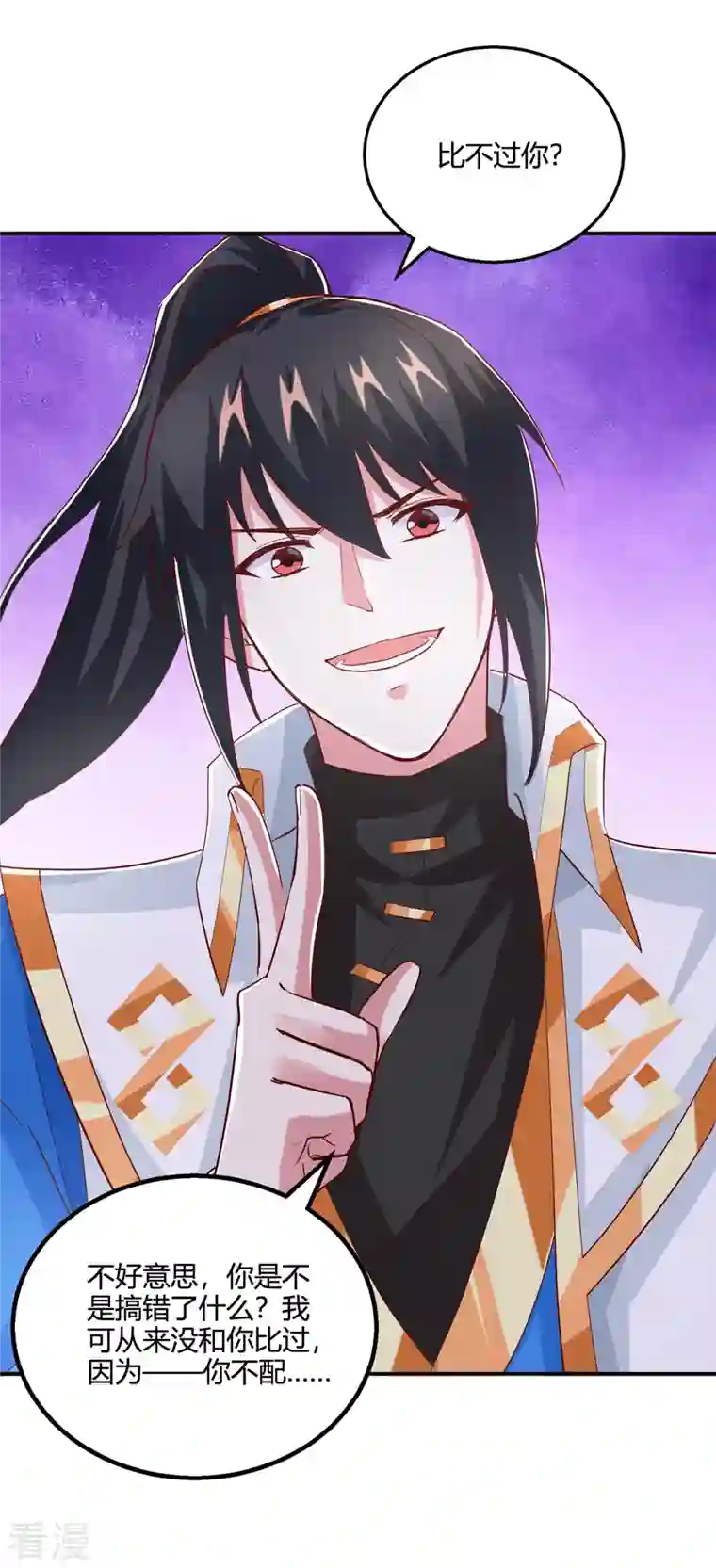 独步逍遥第366话 九品道种