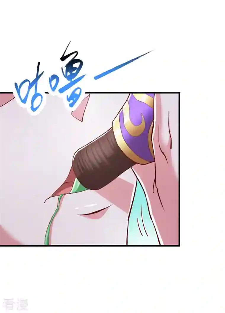 独步逍遥第366话 九品道种