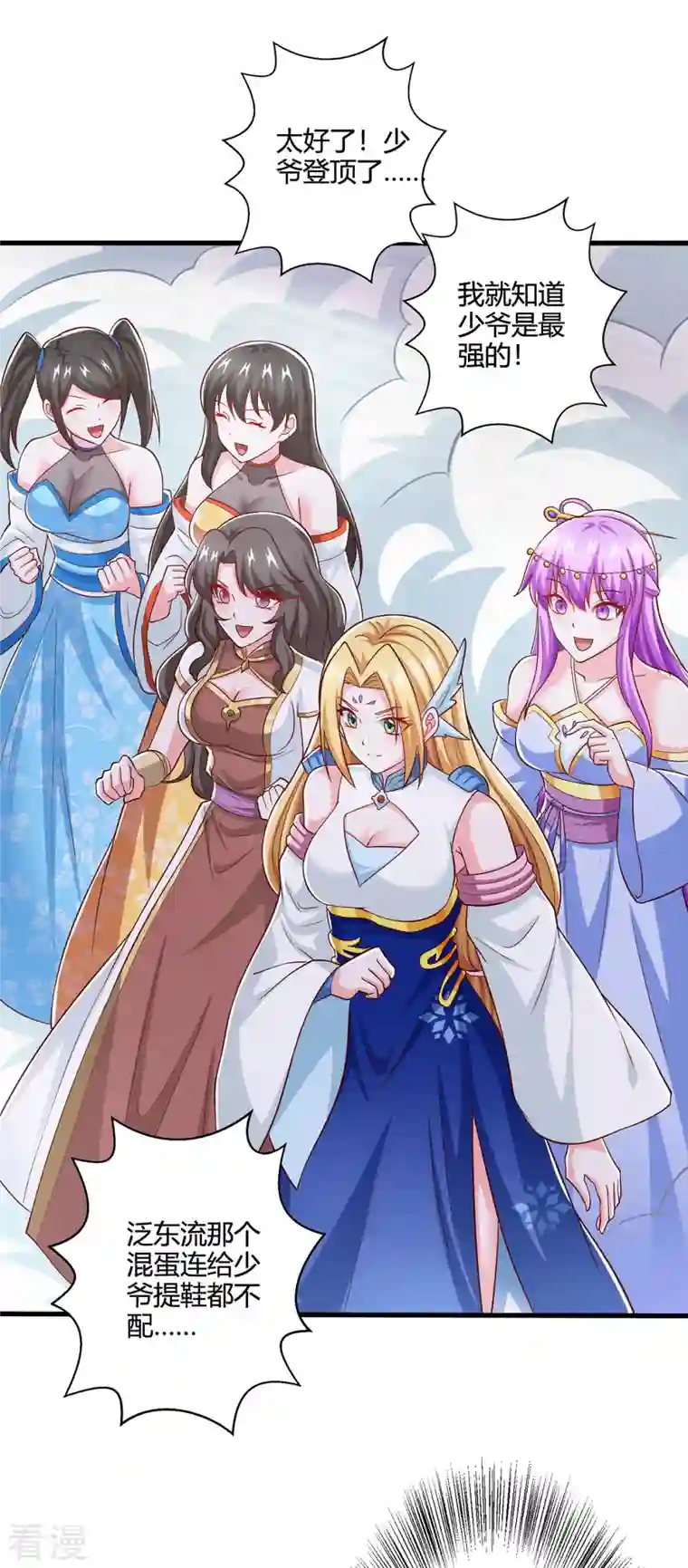 独步逍遥第366话 九品道种