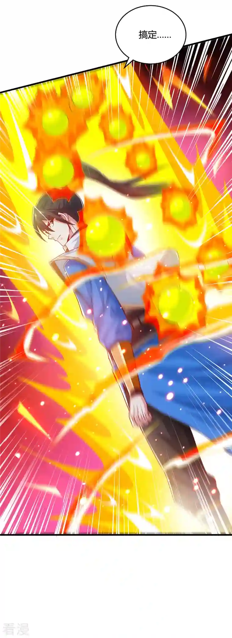 独步逍遥第366话 九品道种