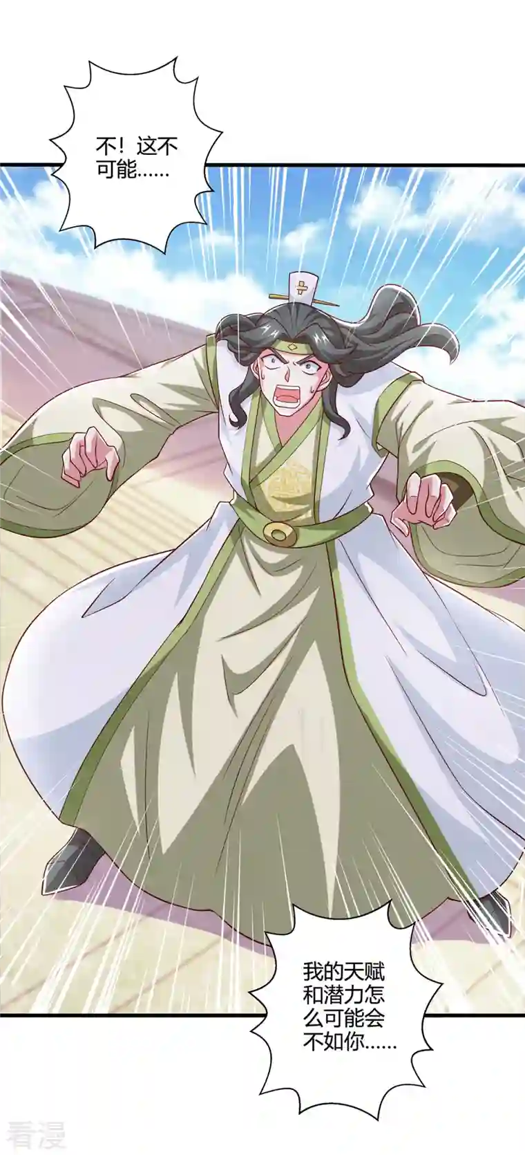 独步逍遥第366话 九品道种