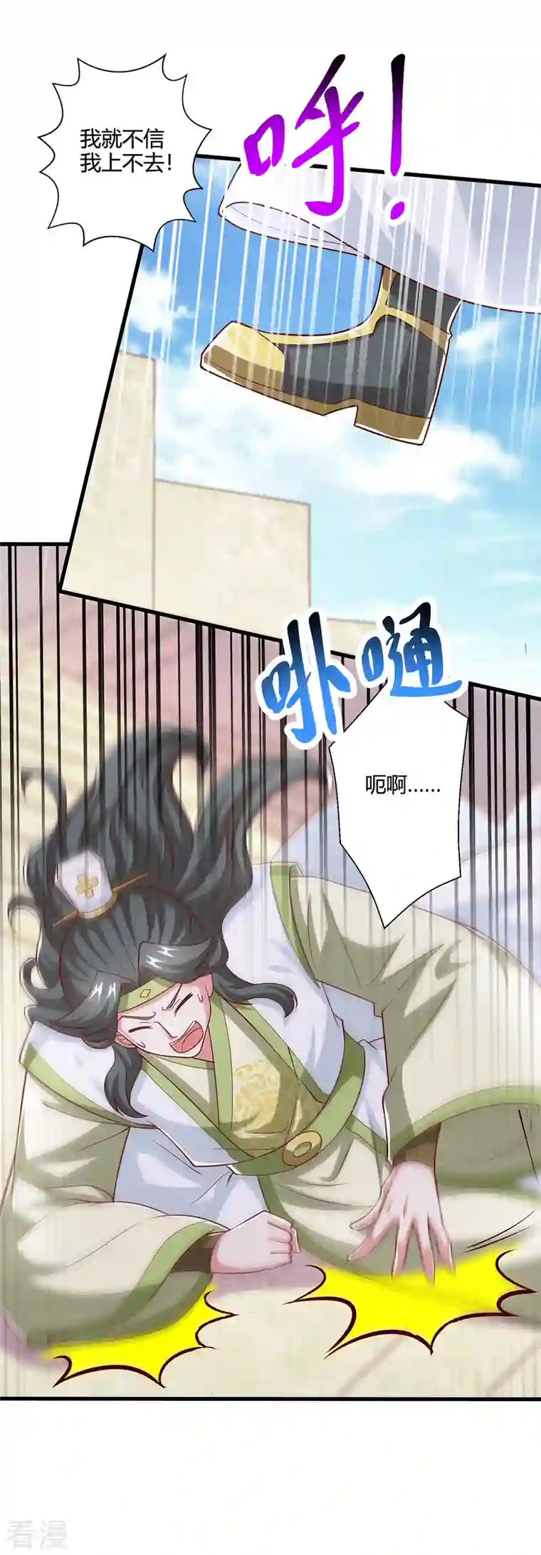 独步逍遥第366话 九品道种