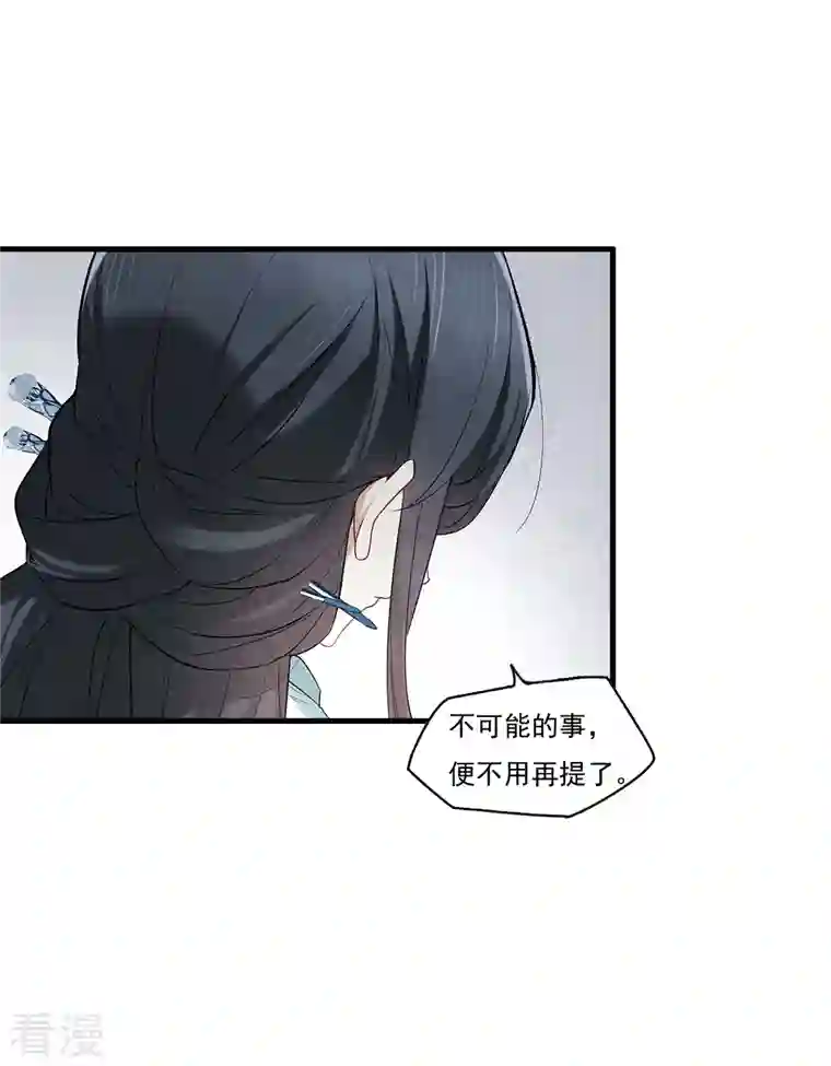 摩耶·人间玉第2季8话3 失守