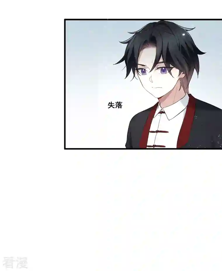 摩耶·人间玉第2季8话3 失守