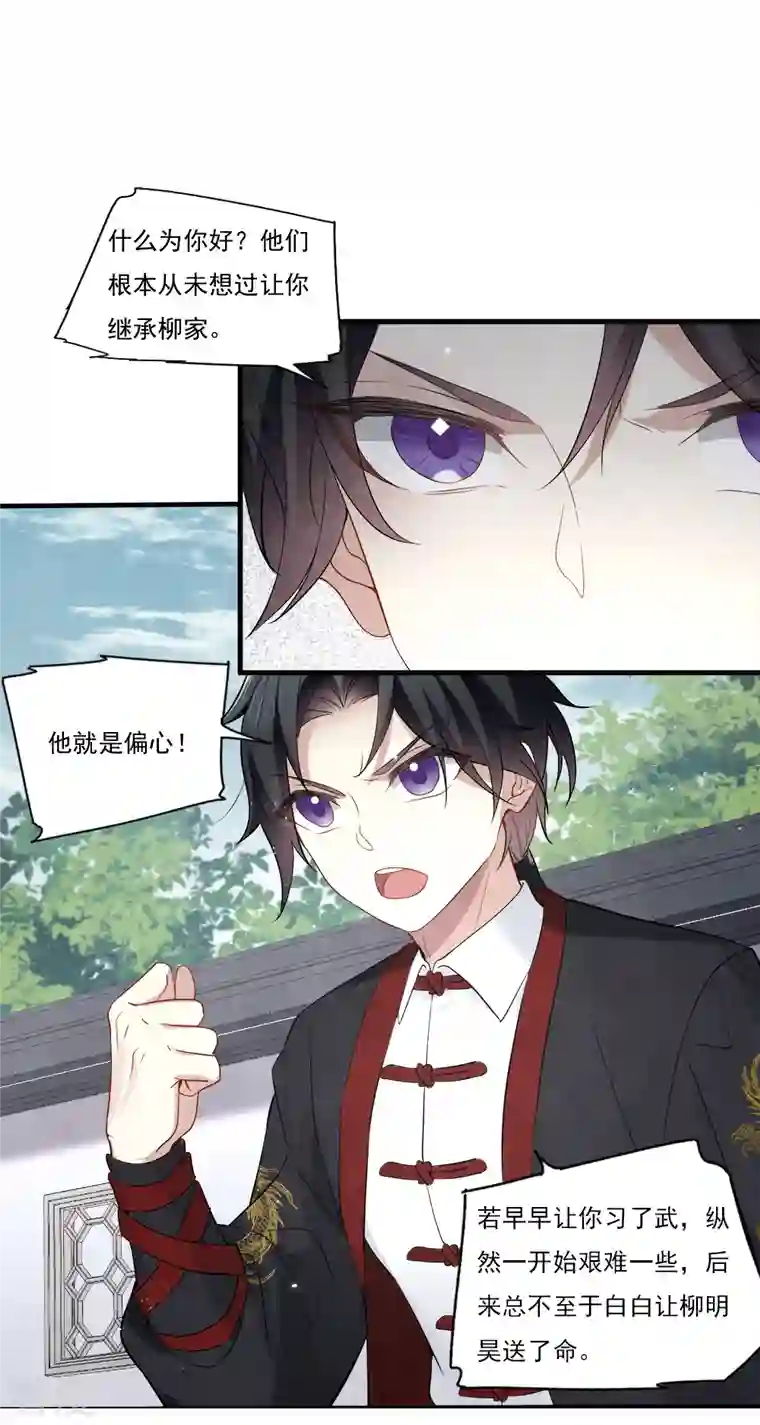 摩耶·人间玉第2季8话3 失守