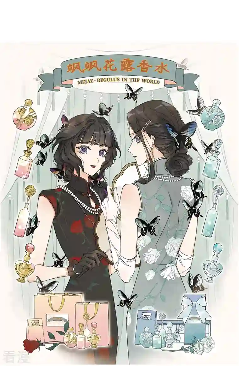 摩耶·人间玉第2季8话4 失守