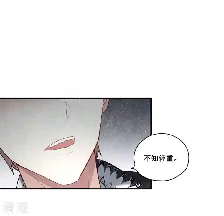 摩耶·人间玉第2季8话4 失守