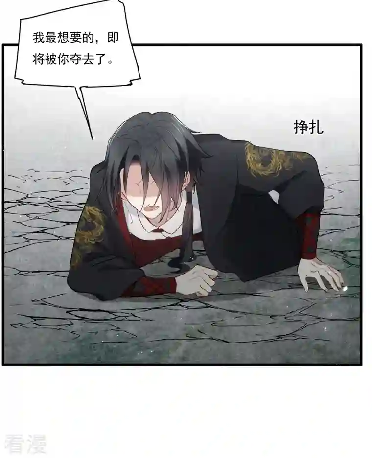 摩耶·人间玉第2季8话4 失守