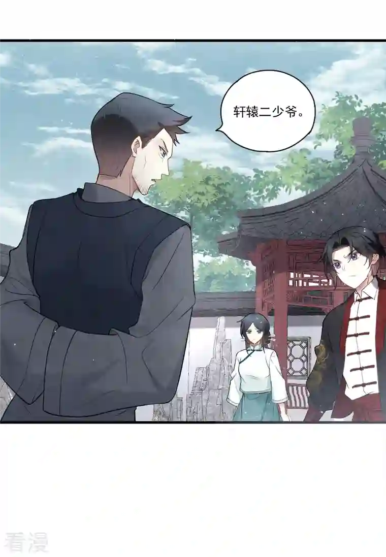 摩耶·人间玉第2季8话4 失守
