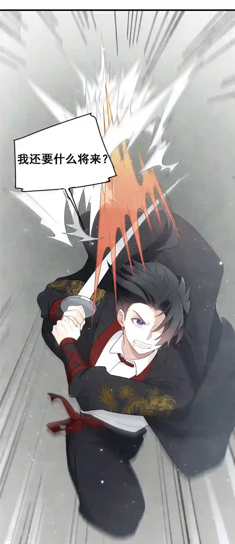 摩耶·人间玉第2季8话4 失守