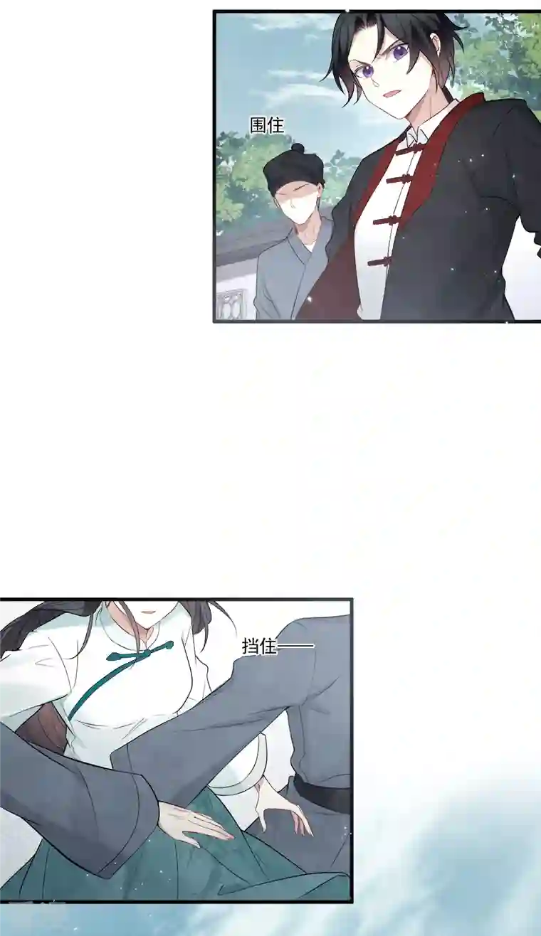 摩耶·人间玉第2季8话4 失守
