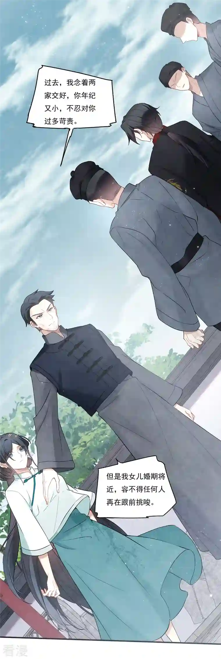 摩耶·人间玉第2季8话4 失守