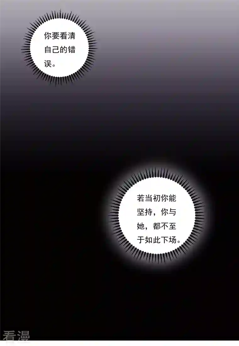 摩耶·人间玉第2季8话4 失守