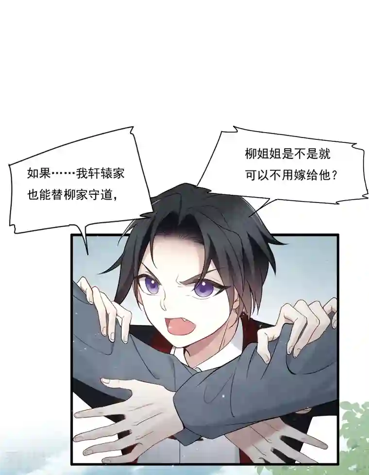 摩耶·人间玉第2季8话4 失守
