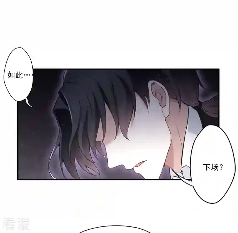 摩耶·人间玉第2季8话5 失守