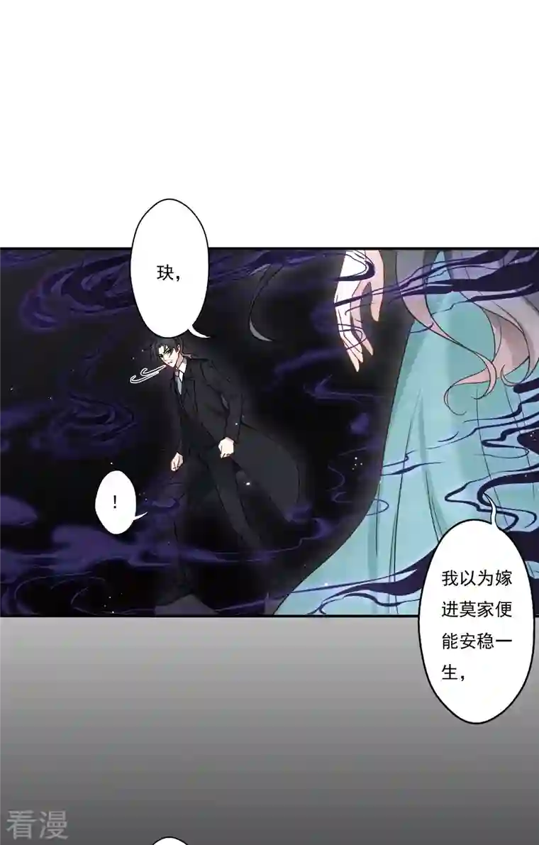 摩耶·人间玉第2季8话5 失守