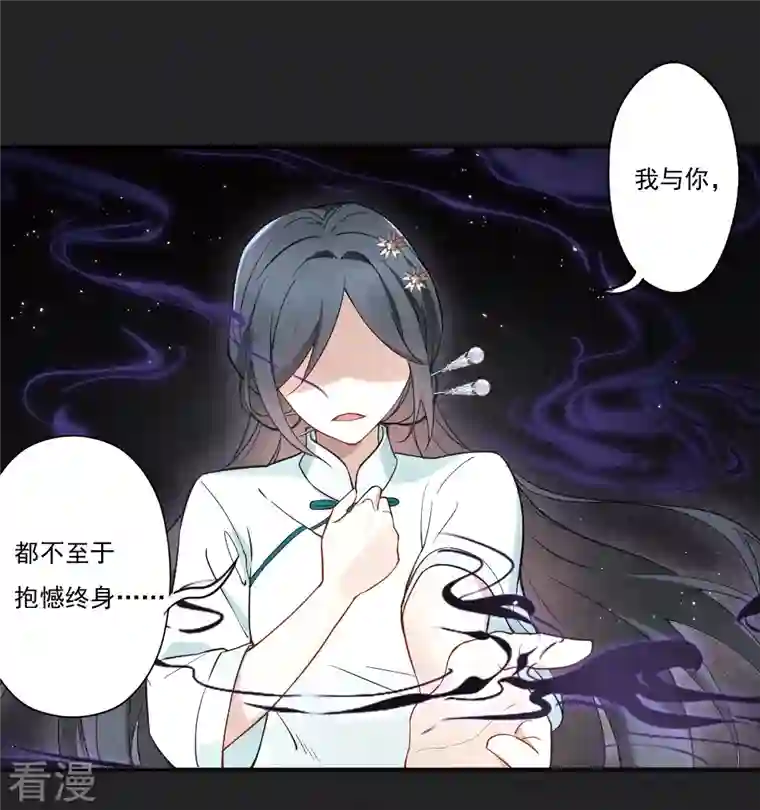 摩耶·人间玉第2季8话5 失守