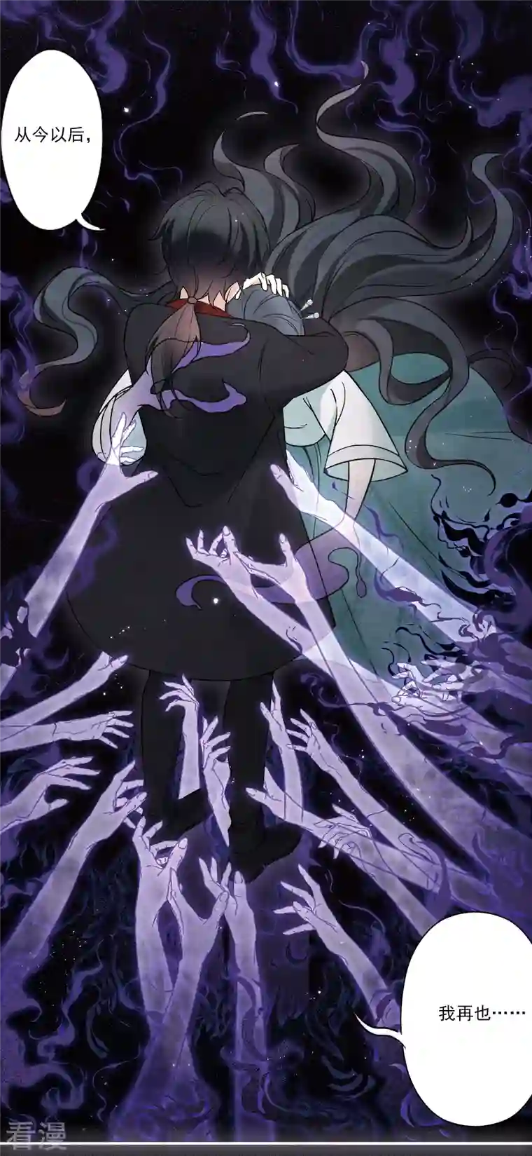 摩耶·人间玉第2季8话5 失守