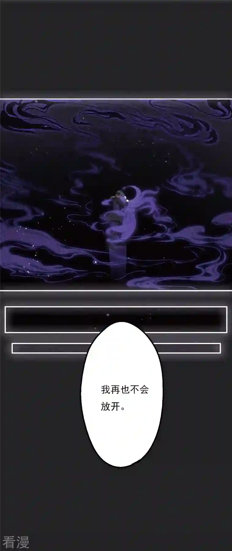 摩耶·人间玉第2季8话5 失守