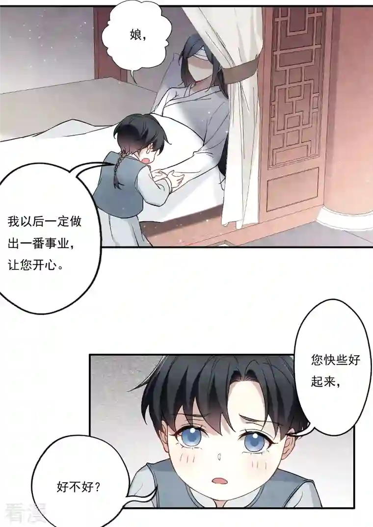 摩耶·人间玉第2季8话5 失守