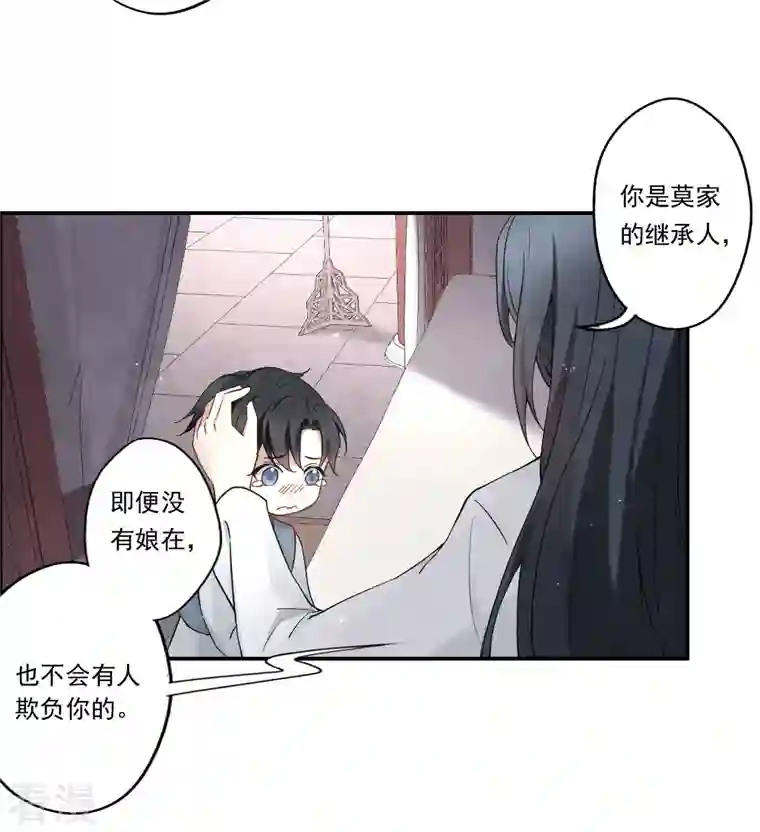 摩耶·人间玉第2季8话5 失守