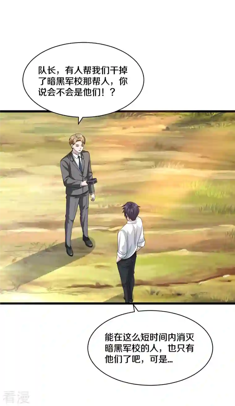 都市邪王第251话 再战老熟人