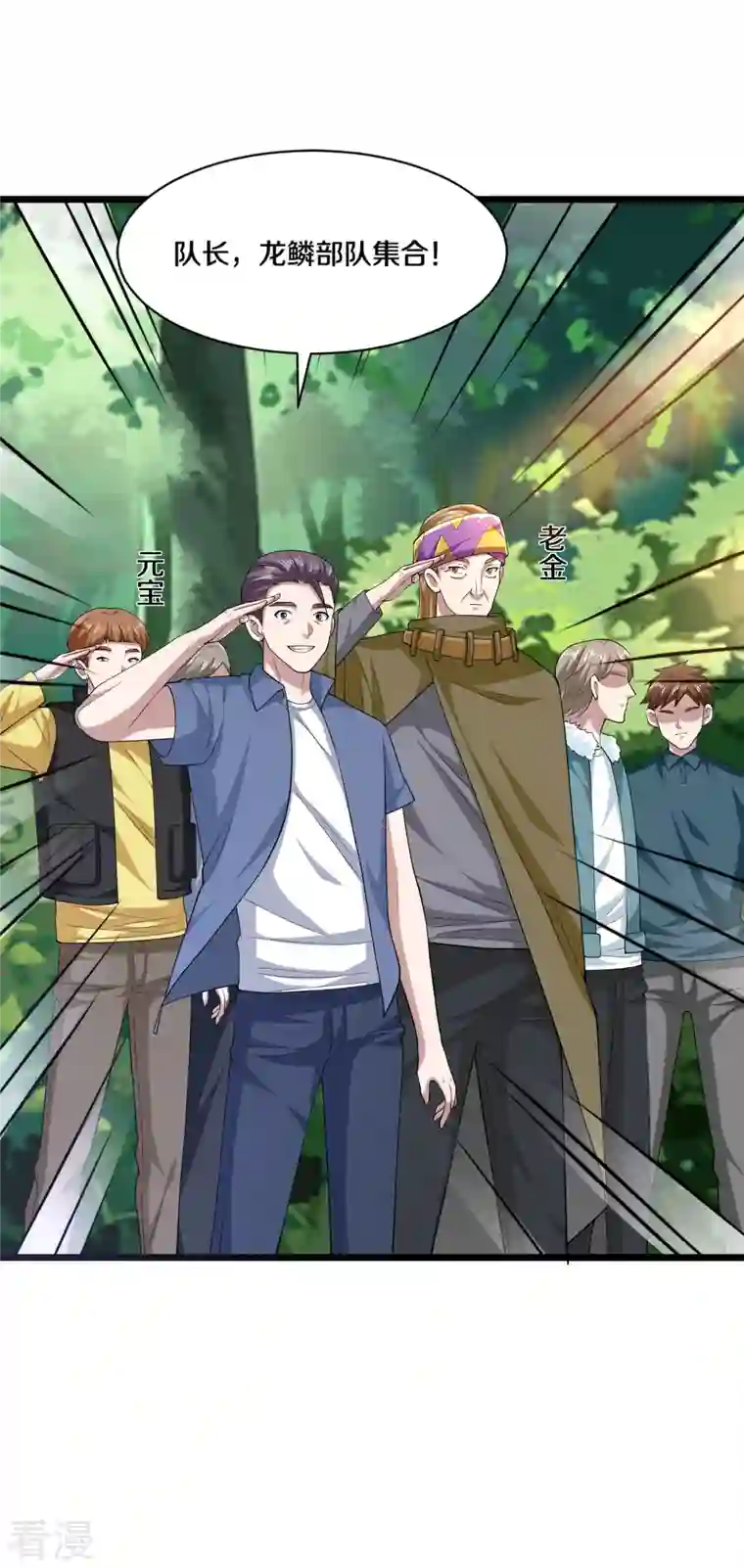 都市邪王第251话 再战老熟人