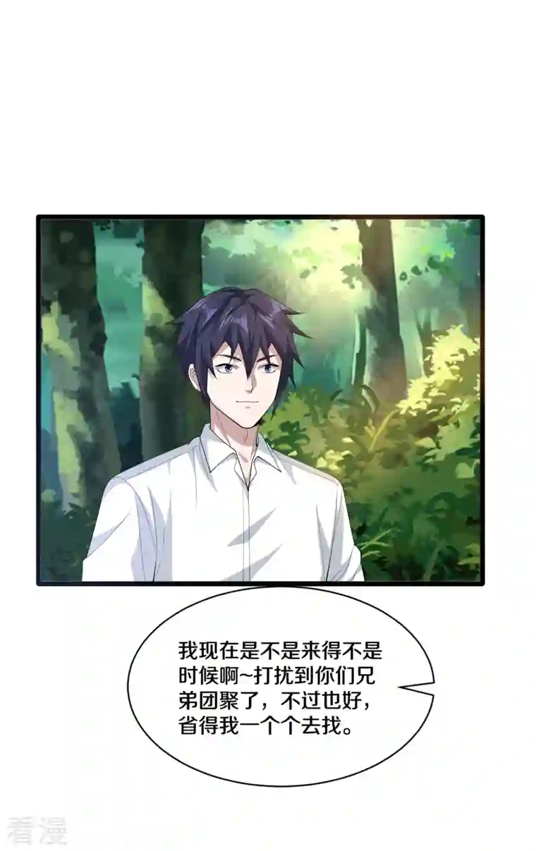 都市邪王第251话 再战老熟人