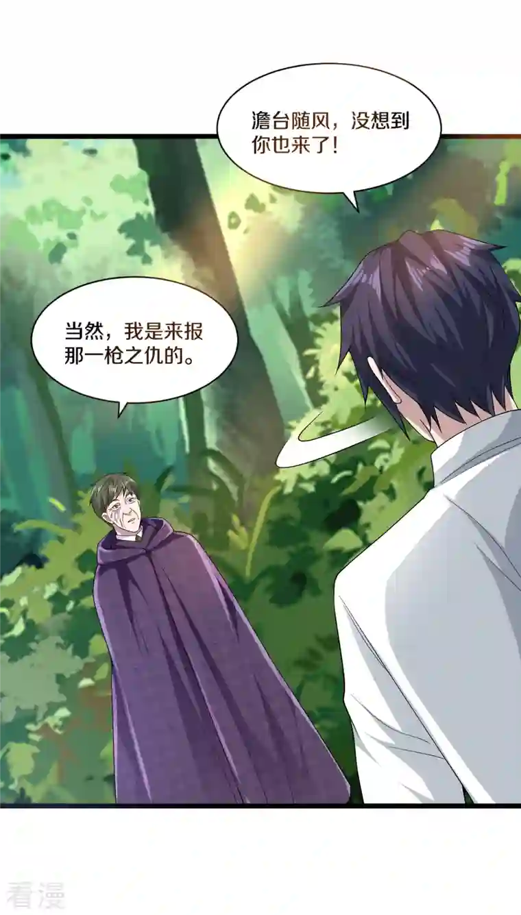 都市邪王第251话 再战老熟人