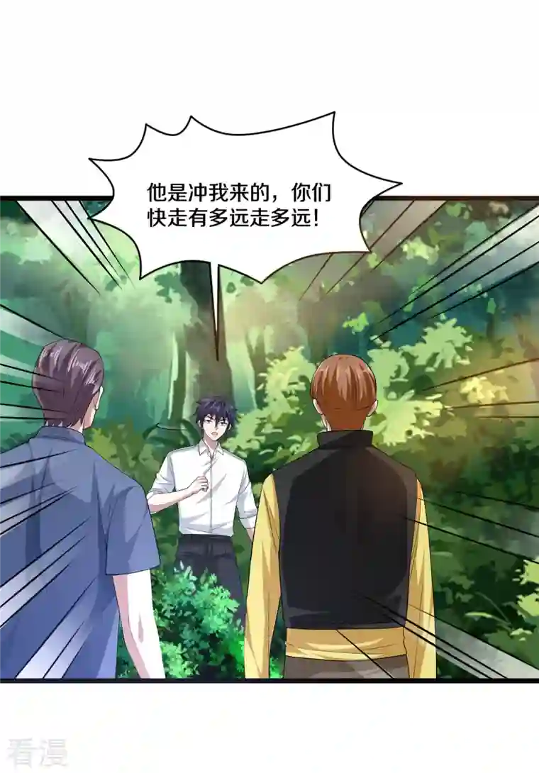 都市邪王第251话 再战老熟人