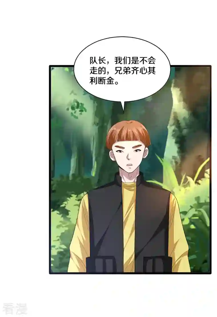 都市邪王第251话 再战老熟人