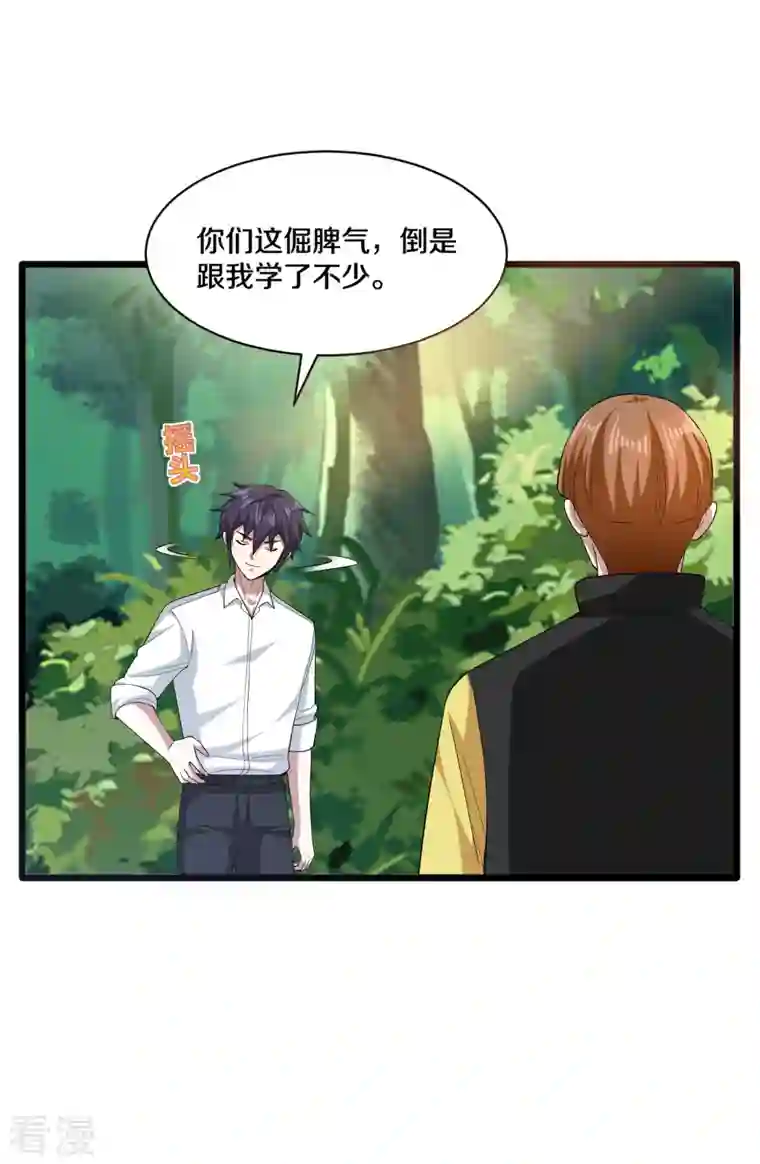 都市邪王第251话 再战老熟人