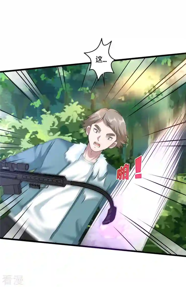 都市邪王第251话 再战老熟人