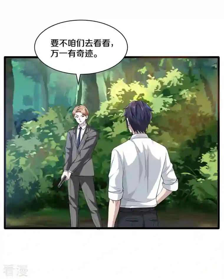 都市邪王第251话 再战老熟人