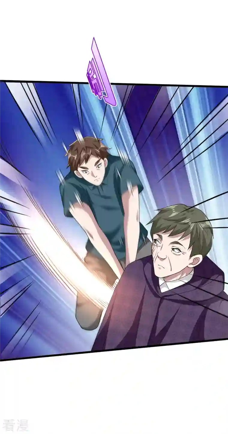 都市邪王第251话 再战老熟人