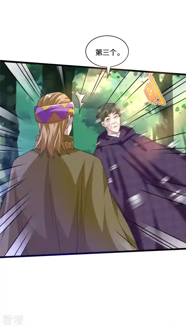 都市邪王第251话 再战老熟人