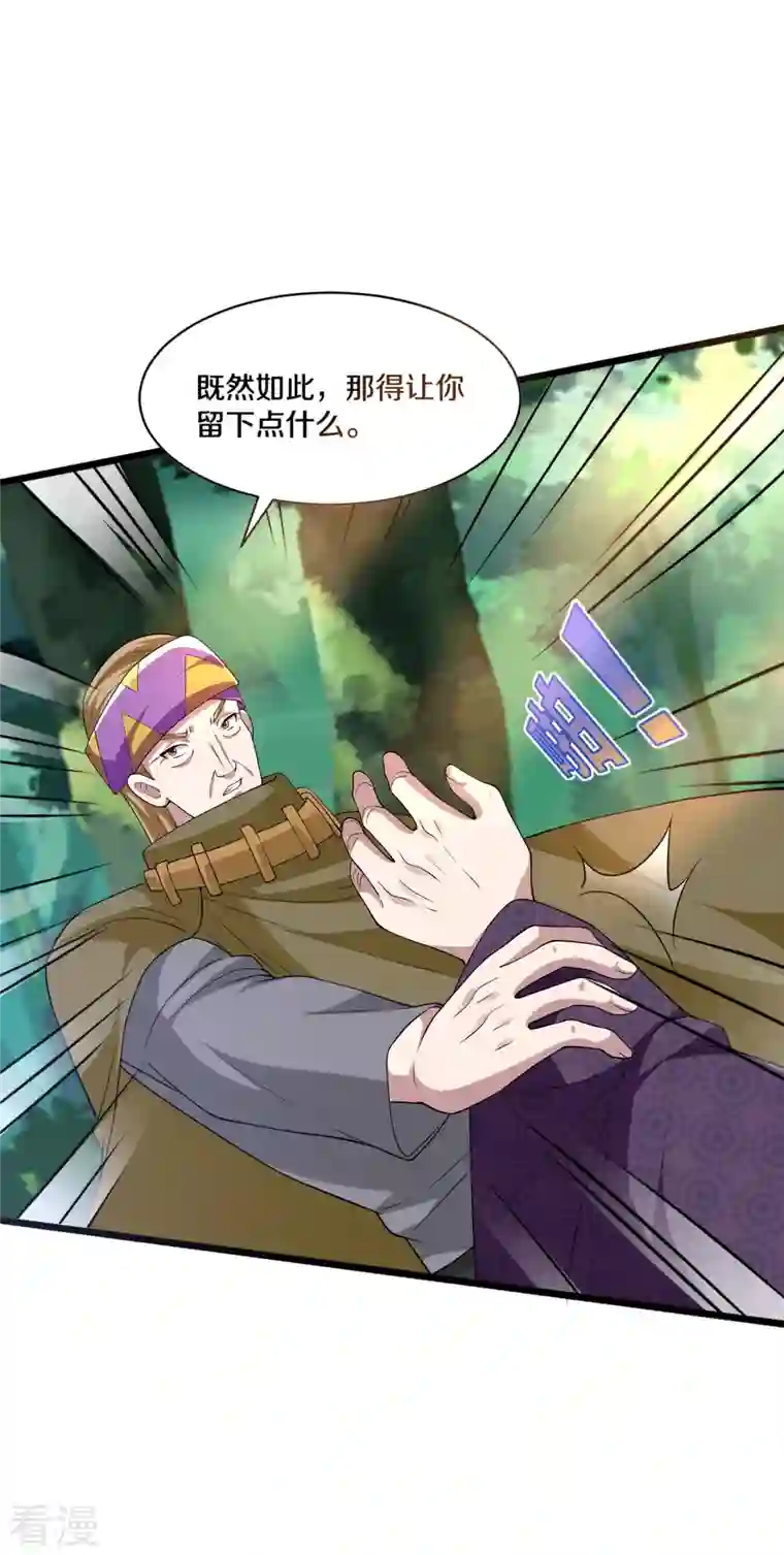 都市邪王第251话 再战老熟人