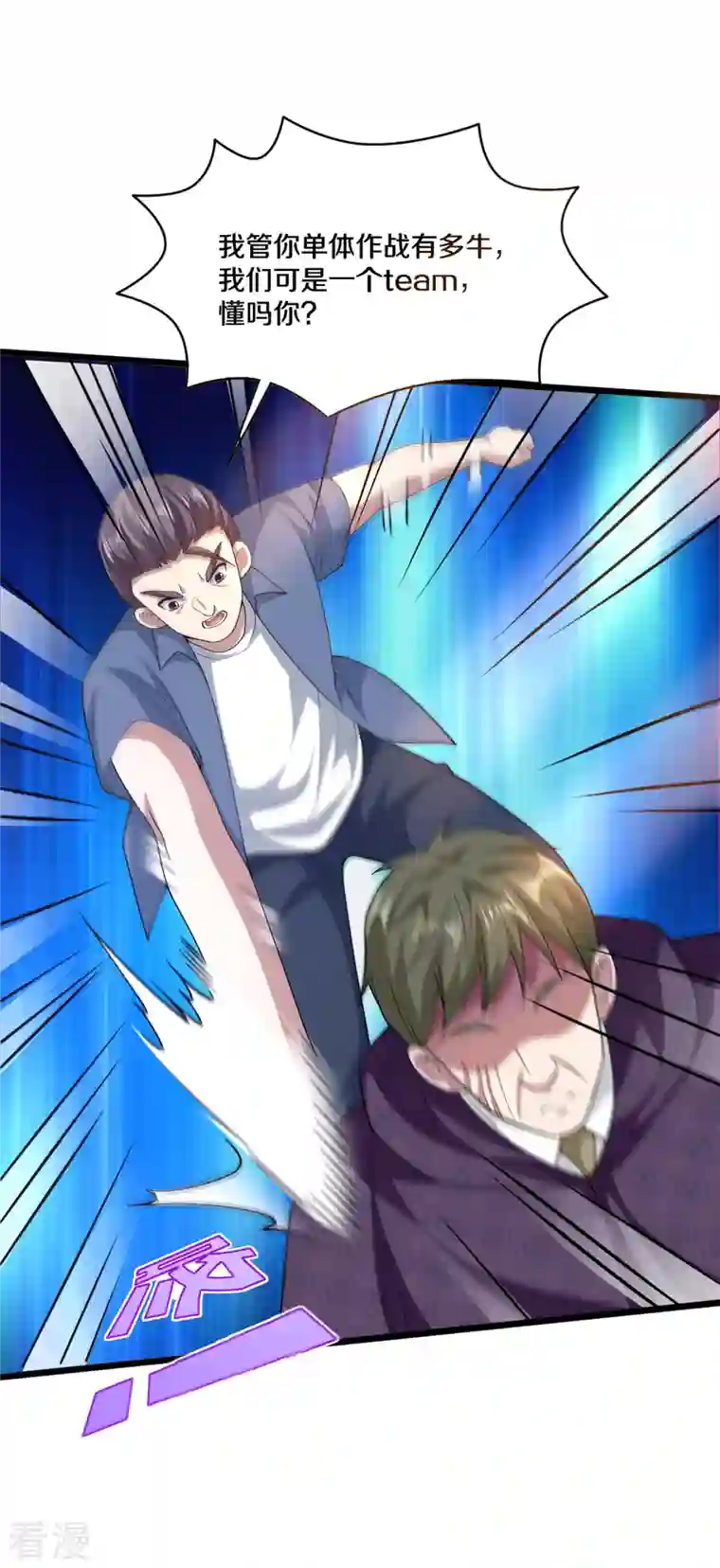 都市邪王第251话 再战老熟人