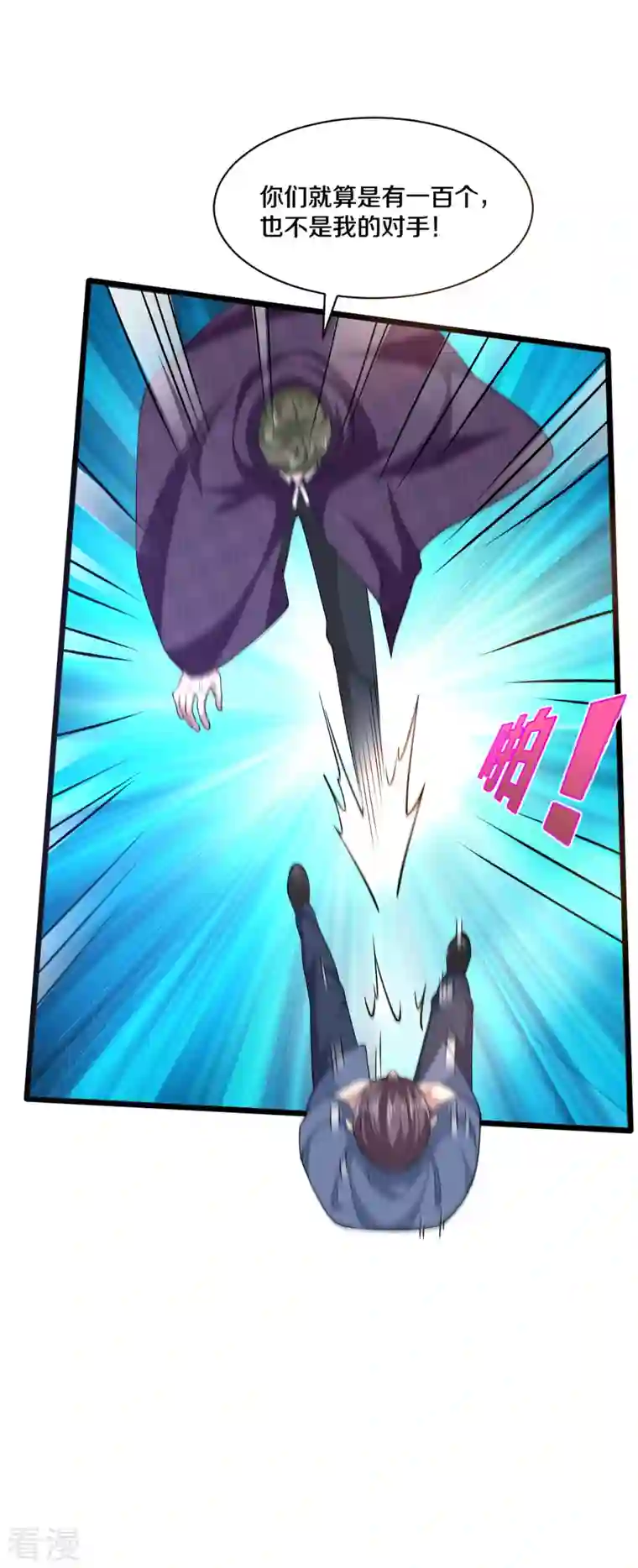 都市邪王第251话 再战老熟人