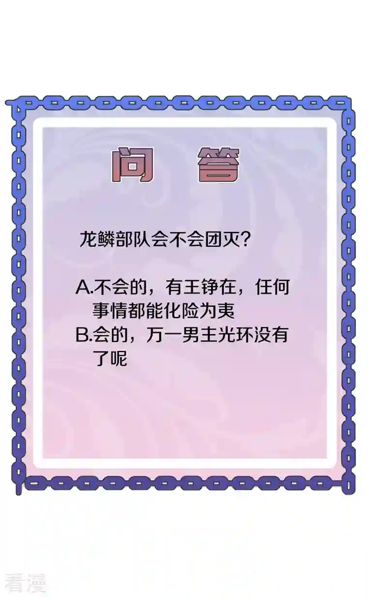 都市邪王第251话 再战老熟人