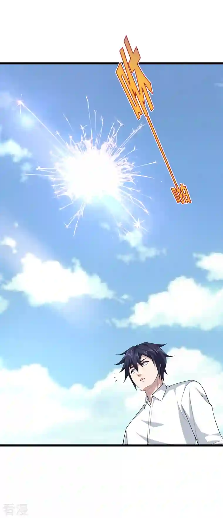 都市邪王第251话 再战老熟人