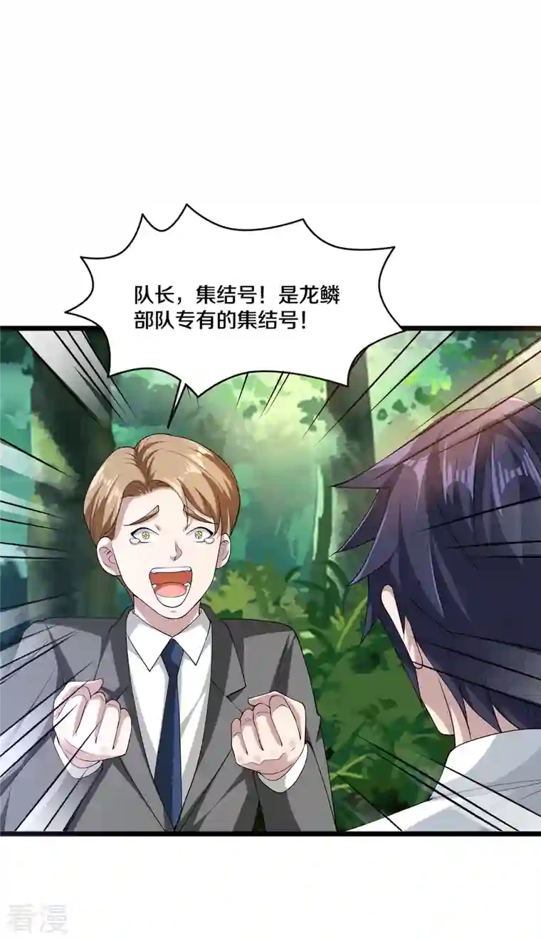 都市邪王第251话 再战老熟人