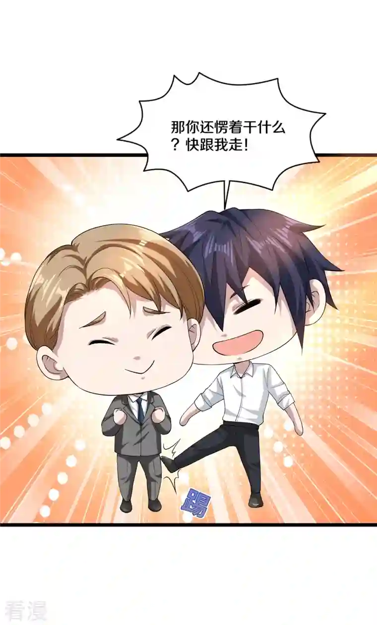 都市邪王第251话 再战老熟人