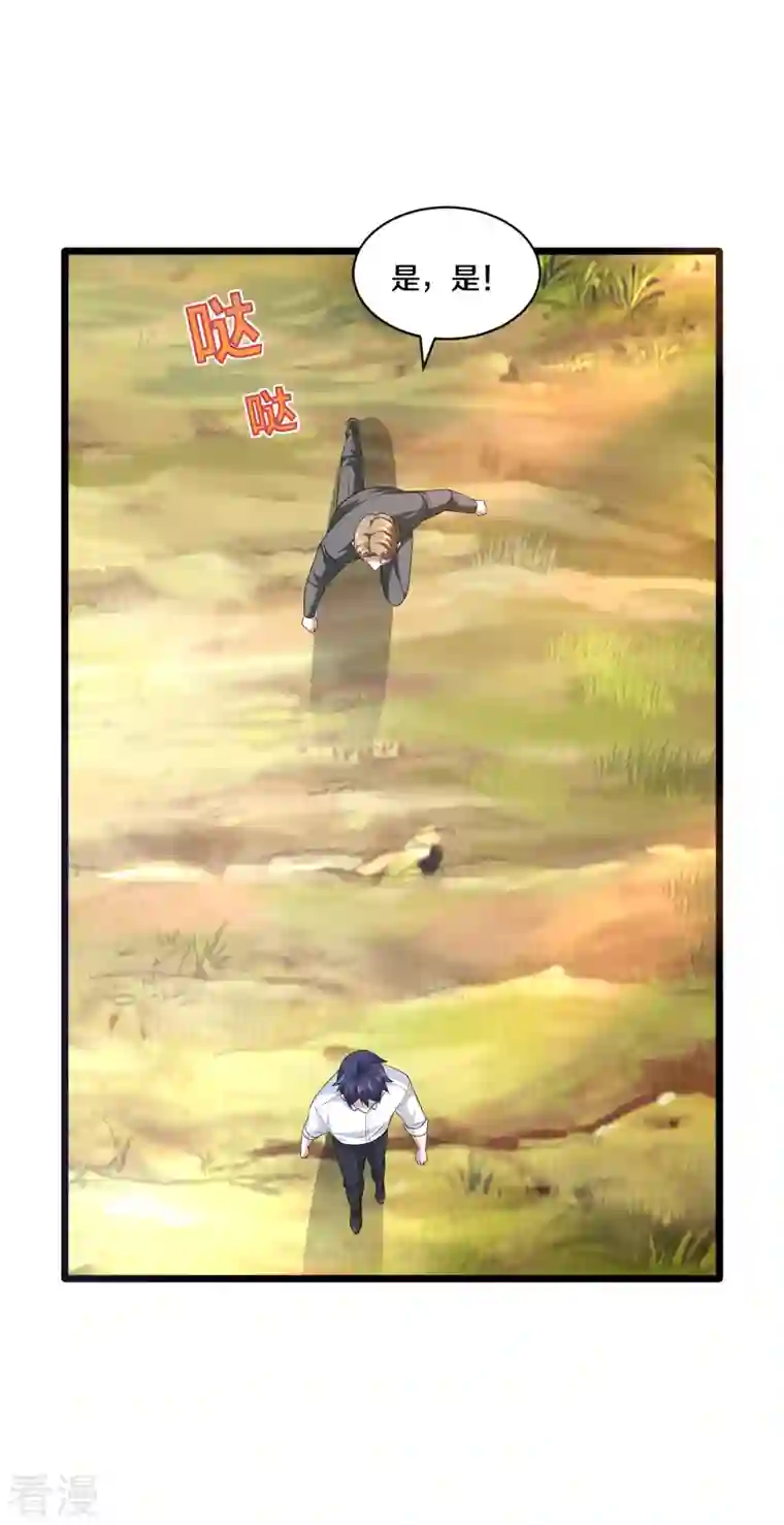 都市邪王第251话 再战老熟人